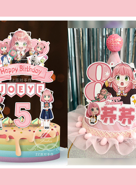 定制名字岁数间谍过家家生日帽主角帽小寿星蛋糕插牌插件装饰布置