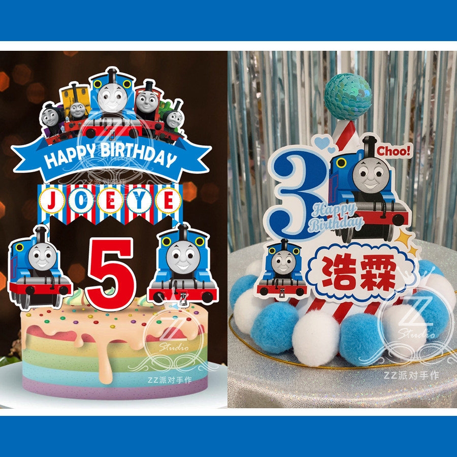 定制名字岁数托马斯主题生日帽主角帽小寿星蛋糕插牌插件装饰海报