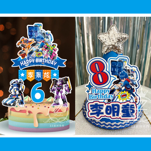 定制名字岁数炫卡斗士主题生日帽主角帽寿星蛋糕插牌插件装饰布置