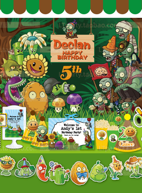 定制名字男孩植物大战僵尸主题装饰海报拉旗生日帽气球蛋糕旗插牌