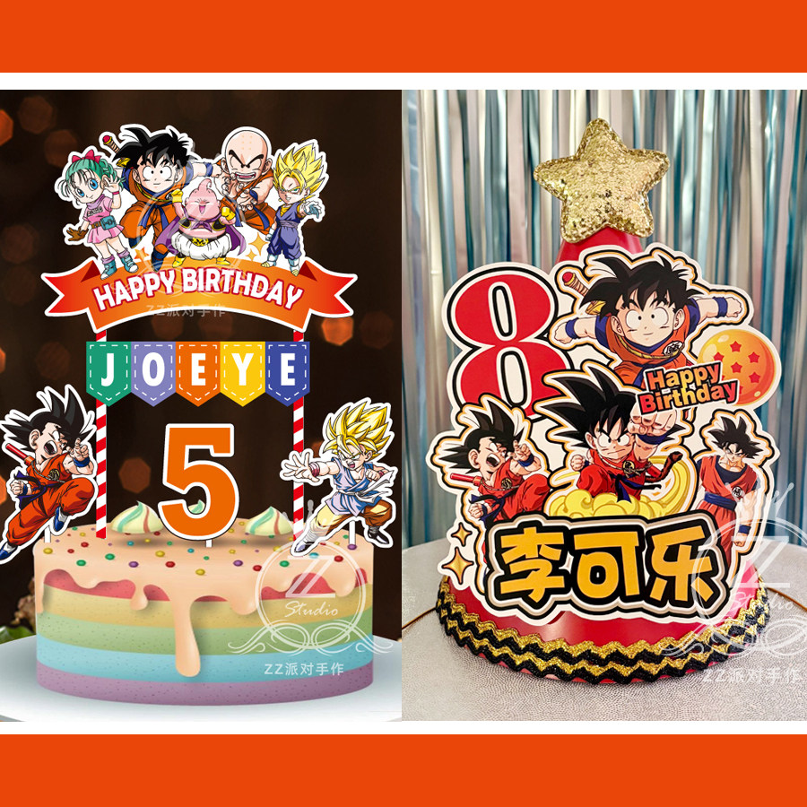 定制名字岁数悟空七龙珠主题主角生日帽蛋糕插牌插件装饰卡片布置,节庆用品/礼品,节日装扮用品,淘宝优惠券,粉丝福利购,淘宝优惠卷