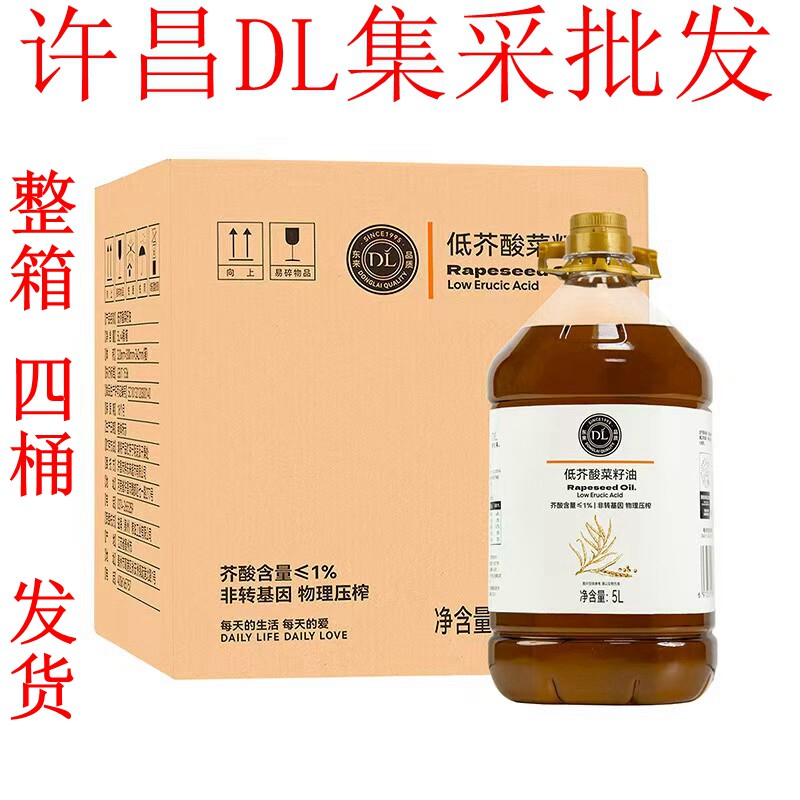 胖东来DL超市低芥酸菜籽油花生油零反葵花籽油5升/1.8升L整箱