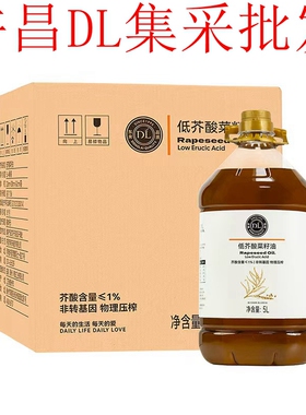 胖东来DL超市低芥酸菜籽油花生油零反葵花籽油5升/1.8升L整箱