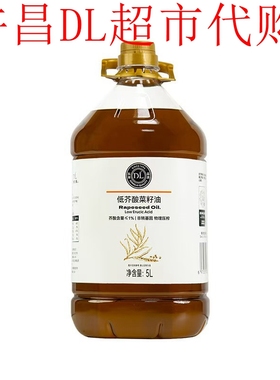胖东来菜籽油DL超市代购低芥酸菜籽油食用油非转基因5升/1.8L