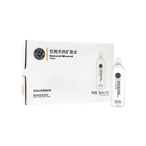 《2箱 》正品 胖东来饮用天然矿泉水 360ml长白山水源地15瓶/箱