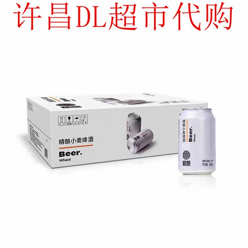 许昌胖东来啤酒330ml/500ml