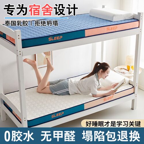 加厚乳胶10cm榻榻米学生家用床垫