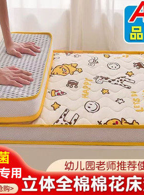 幼儿园儿童50X100X130X135/60X120X135X150/70X140X150X160cm床垫
