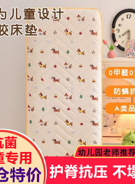 幼儿园儿童乳胶50X100X130X135/60X120X150/70X140X150X160cm床垫