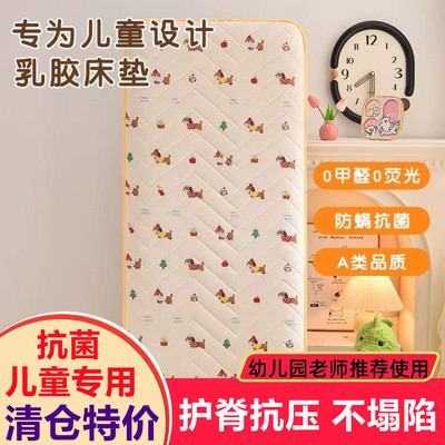 幼儿园儿童乳胶50X100X130X135/60X120X150/70X140X150X160cm床垫