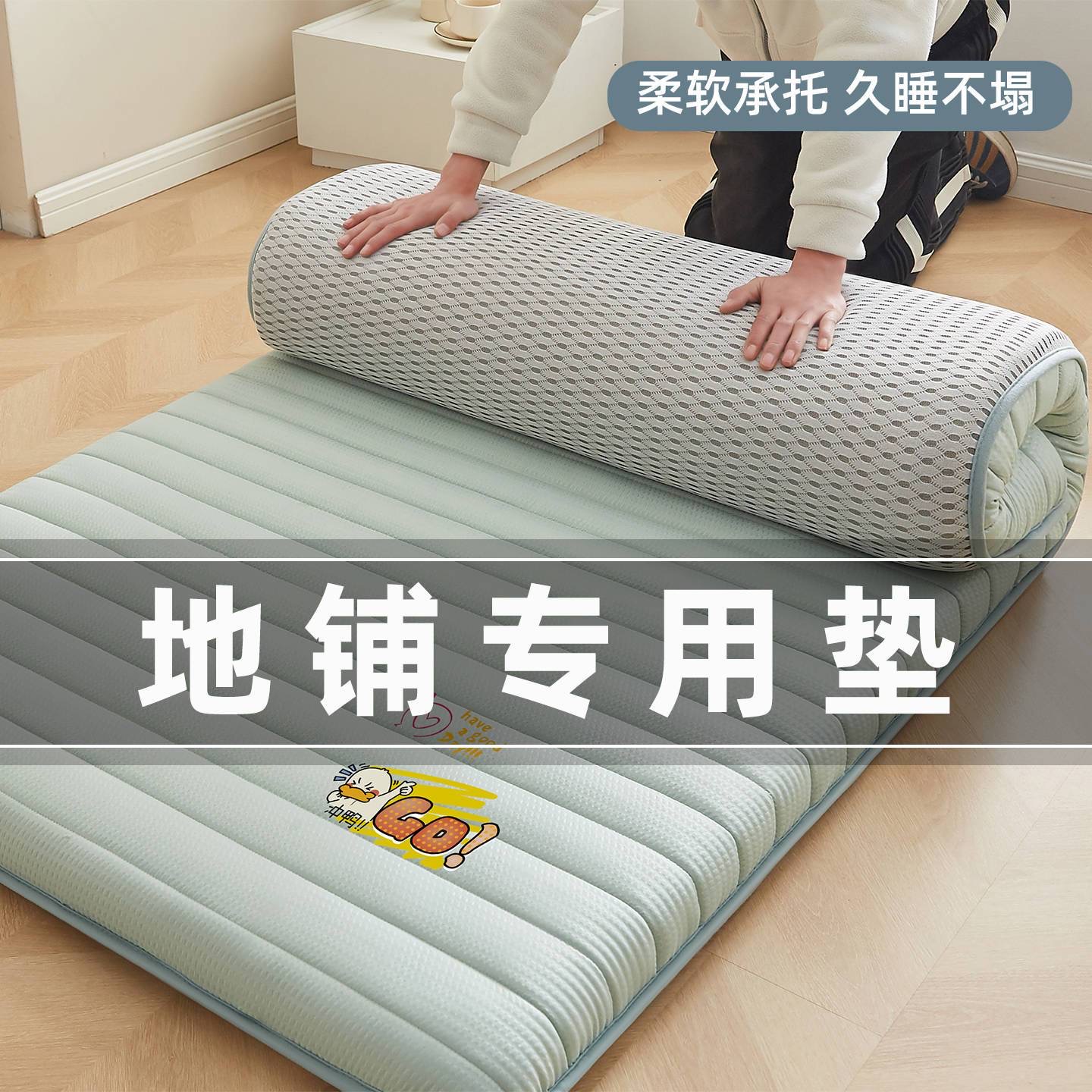 加厚榻榻米学生宿舍单双人床垫褥