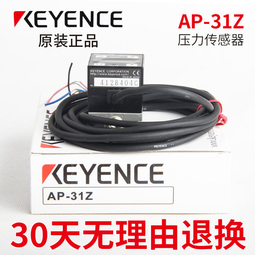 基恩士AP-31压力开关数字传感器