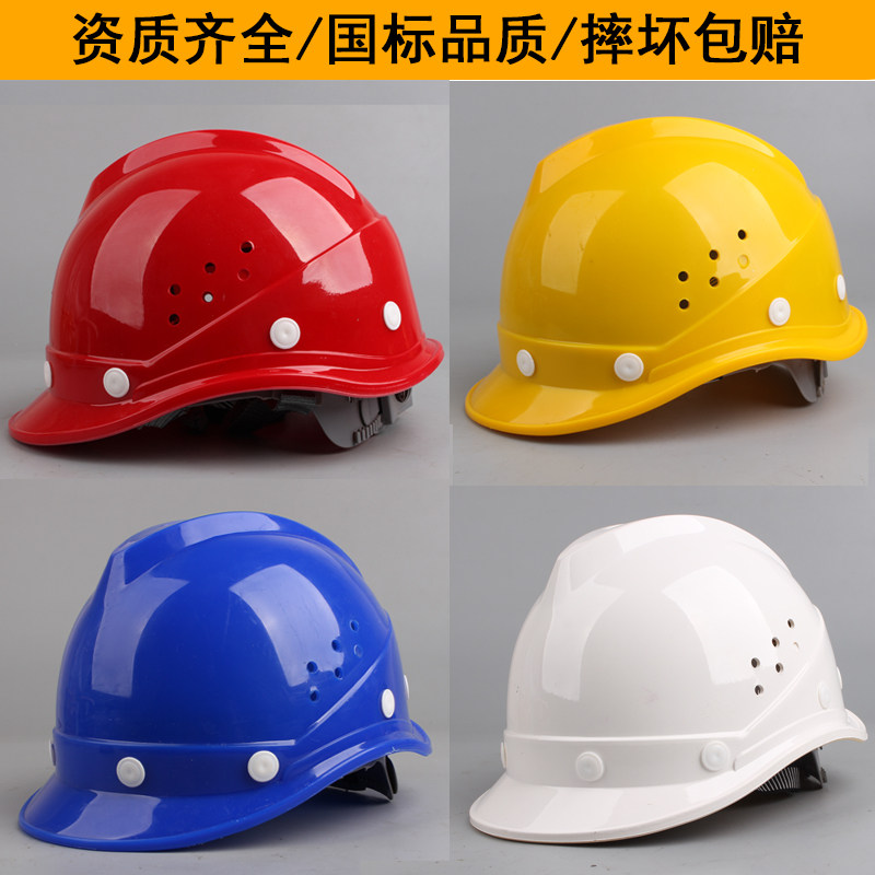 头盔加厚工程监理领导国标安全帽