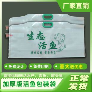 活鱼氧气打包袋加厚鲟鱼胖头鲤鱼草鱼水族快递运输包装手提充氧袋