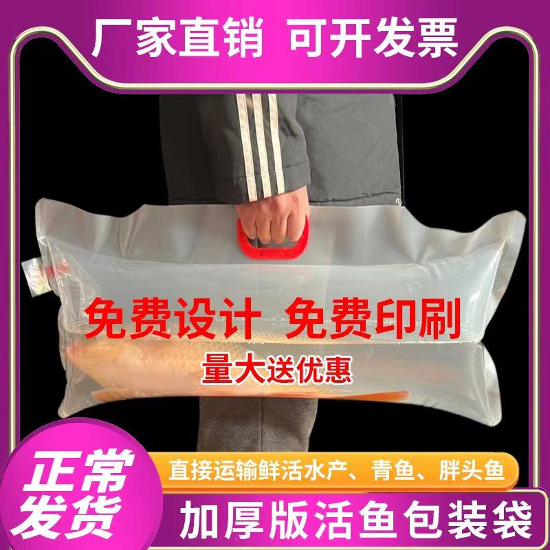 活鱼包装袋氧气袋水族充氧活鱼袋加厚充氧运输袋装海鲜手提充氧袋