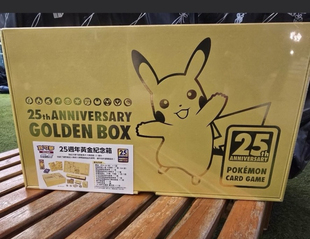 宝可梦宝可梦PTCG宝可梦卡牌集换式卡牌25周年黄金纪念箱繁中