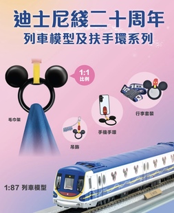 香港地铁火车模型香港地铁火车模型迪士尼20周年mtr