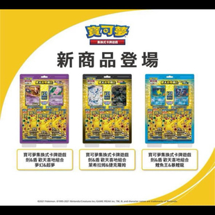 宝可梦宝可梦PTCG宝可梦卡牌集换式卡牌25周年歡天喜地