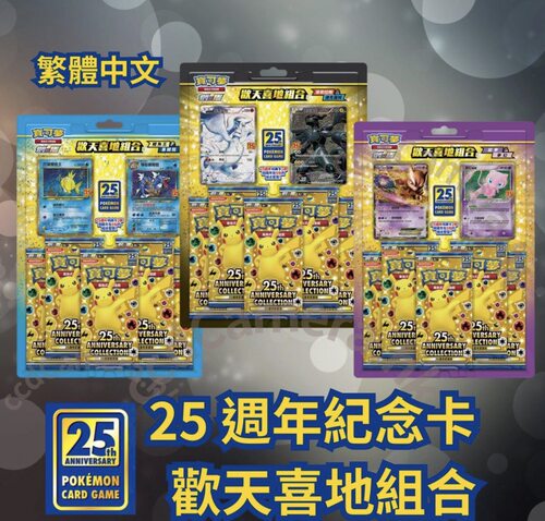 宝可梦宝可梦PTCG宝可梦卡牌集换式卡牌25周年歡天喜地