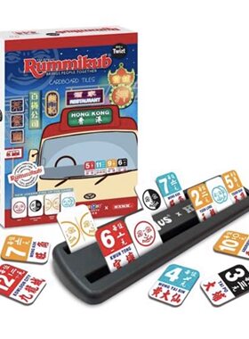 魔力桥香港地道小巴牌Rummikub 魔力橋數字牌遊戲Hawk特別紀念版