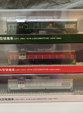 香港港铁已退役东铁线g16型号机车 mtr 1:87HOG16男女火车模型