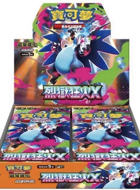 宝可梦PTCG换式卡牌游戏mega2 繁中PTCG烈狱狂火X超级进化补充包