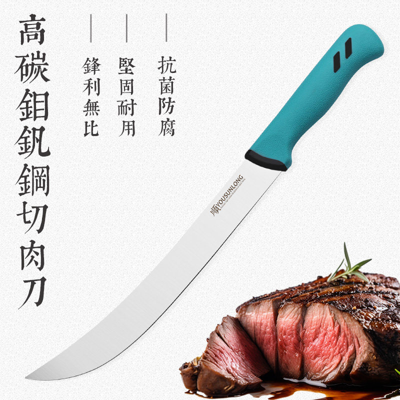 永顺隆 切肉刀肉档多功能烤肉牛扒分割刀撒盐哥同款切肉刀钼钒钢