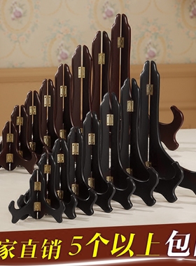 盘子支架架托普洱茶饼架陶瓷展示盘架摆盘架底座石头画相框木支架