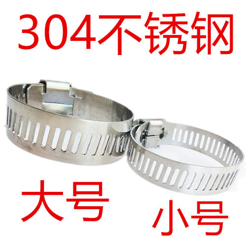 不锈钢煤气管鱼缸卡箍