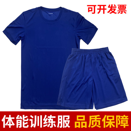 消蓝色体能训练服套装夏季体能服短袖速干透气训练服t恤体能短裤