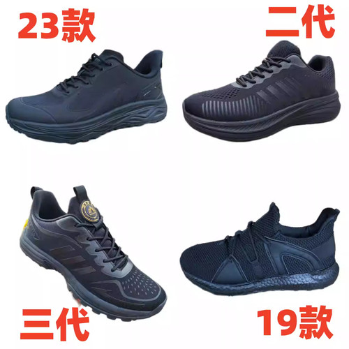 新式消防鞋子超轻透气体能训练鞋春秋季夏季作训运动鞋消防员软底