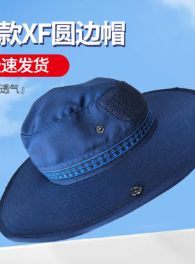消火焰蓝救援夏季太阳帽