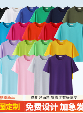 纯白色短袖t恤男夏宽松手绘班服半袖纯棉圆领空白广告衫定制LOGO