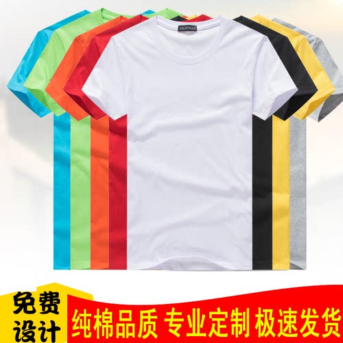 纯棉短袖体恤品质好可定制
