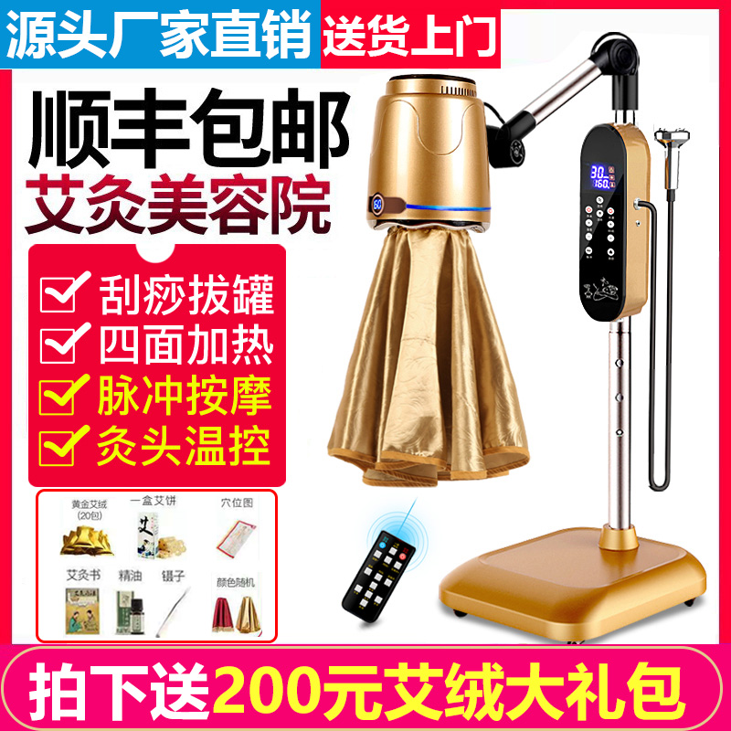 养益康艾灸仪熏蒸仪美容院专用