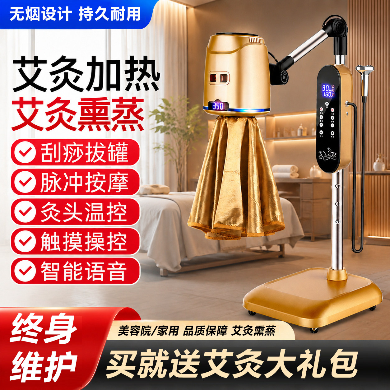 艾灸仪养益康智能无烟熏蒸仪图片