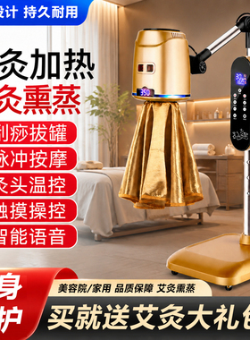 艾灸仪养益康智能无烟熏蒸仪