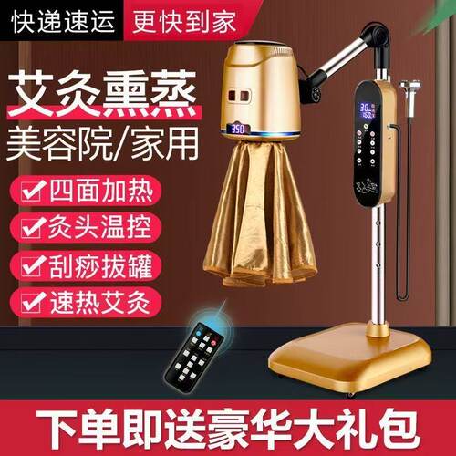 养益康艾炙仪熏蒸仪下单加赠艾饼