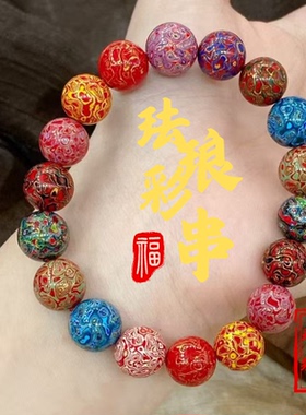 高含量朱砂珐琅彩手串静心安神招财聚财好运满满
