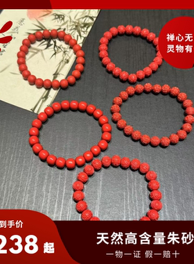 高含量朱砂手串女款本命年转运珠手链男款情侣雕刻祥云福珠