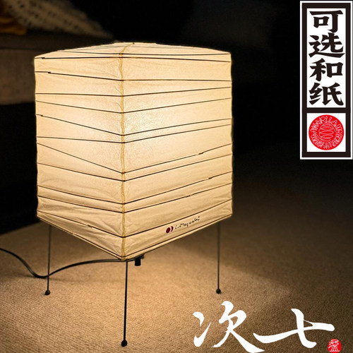 次七akari野口勇1x纸灯床头落地灯落地台灯卧室床头灯床头柜中古