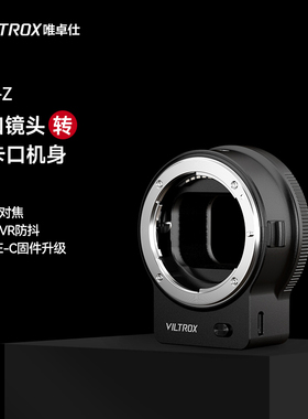 唯卓仕NF-Z转接环单反F镜头转Z卡口微单Z50Z6Z6II Z7 Z7II相机FTZ