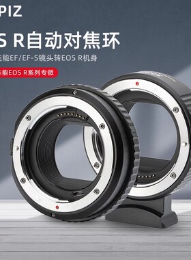 SNIPIZ EF-EOSR转接环适用于佳能EF/EFS镜头转接佳能RF卡口EOSR5/R6/RP/R8/R50/R10微单相机转接环适配器