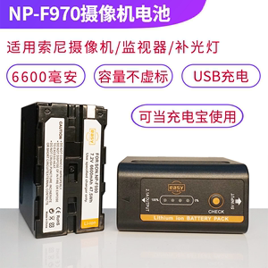 NP-F970索尼摄像机电池F550 F750 F960录像机LED补光灯监视器F980