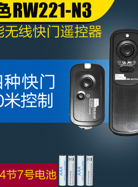 品色RW-221N3佳能无线快门线5D3 1D 5D2 6D 7D 50D 40D相机遥控器