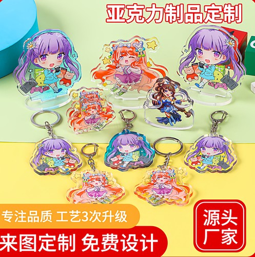 亚克力钥匙扣定制创意diy个性情侣照片双面动漫图片挂件立牌定做