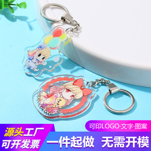 亚克力钥匙扣定制立牌摆件PP夹摇摇乐气囊支架冰箱贴动漫周边DIY