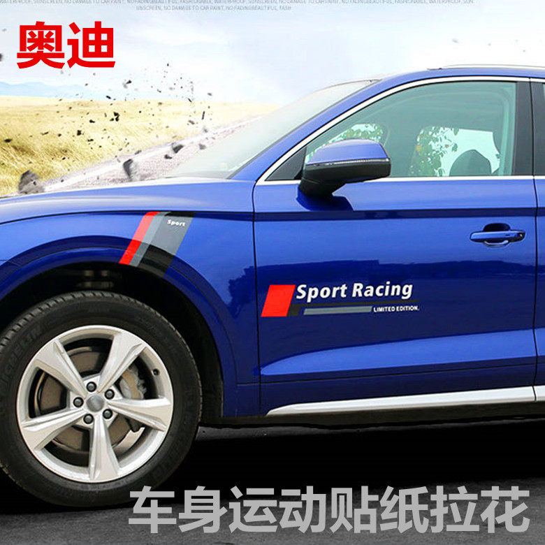 适用于奥迪装饰贴纸A3A4LA6LA8Q5Q7个性拉花车贴车门改装遮挡划痕