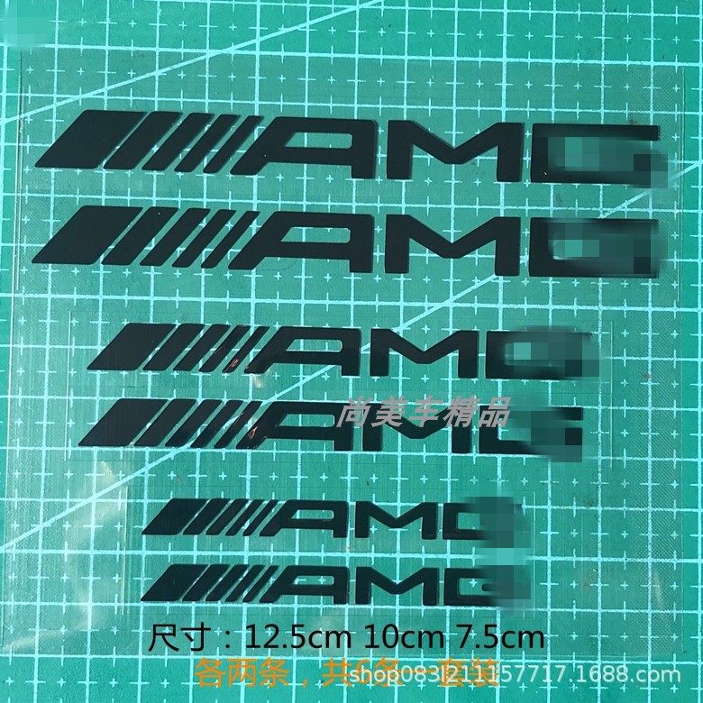 适用于AMG刹车卡钳改装AMG贴纸 耐高温车贴 AMG个性轮毂装饰贴