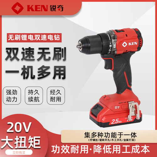 KEN锐奇无刷充电手钻工业级